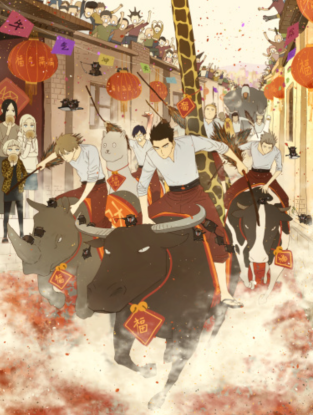 Нань Хао и Шан Фэн