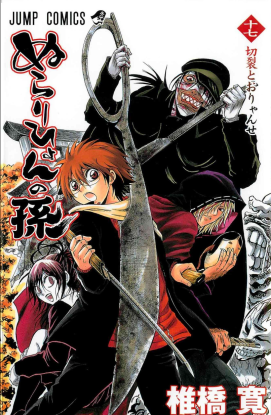 Внук Нурарихёна