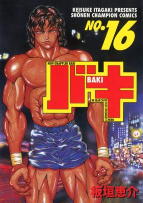 Новый Боец Баки