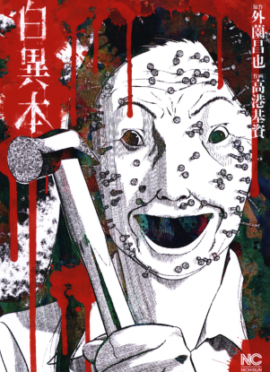 Белая Книга