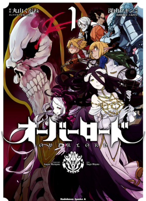 Повелитель