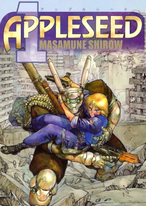 Яблочное зёрнышко