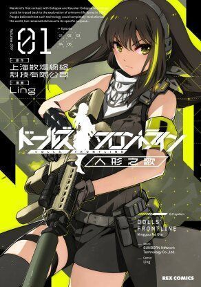 Девушки на линии фронта