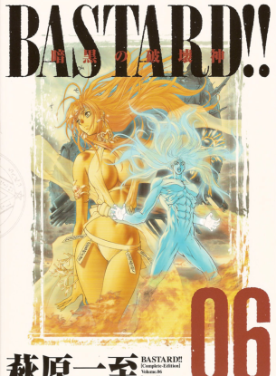 Ублюдок!! Бог разрушения