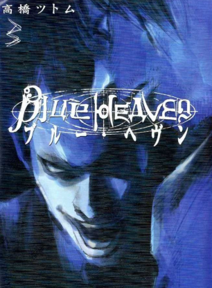 Лазурные небеса