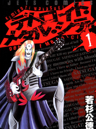 Детройт, город металла