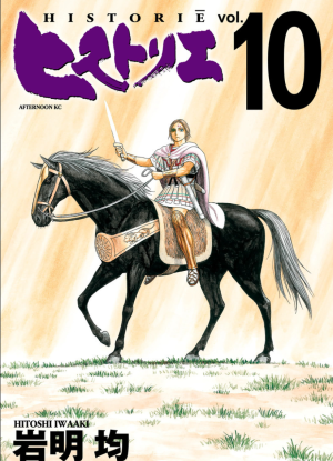 Вехи истории