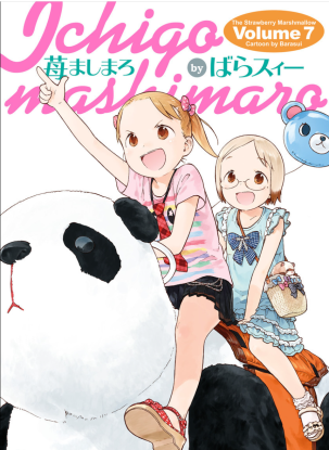 Клубничный зефир