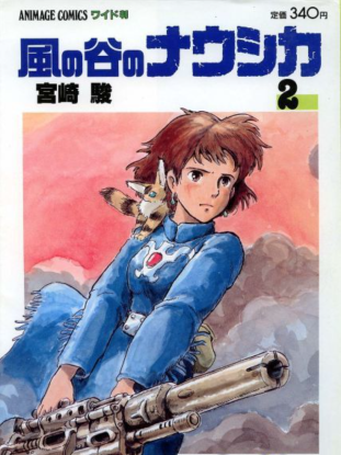 Навсикая из Долины ветров