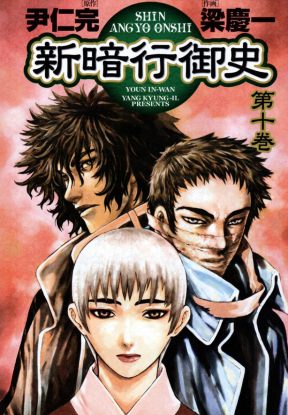 Новый Амхэн Оса