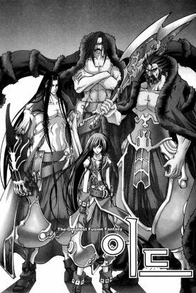 Ид - Великая Фантазия Слияния