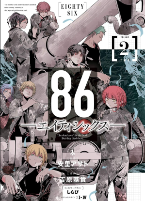 86 — Восемьдесят шесть