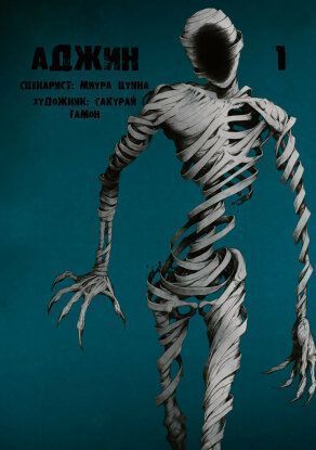 Получеловек