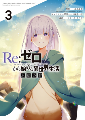 Re: Жизнь с нуля в альтернативном мире: Ледяные узы