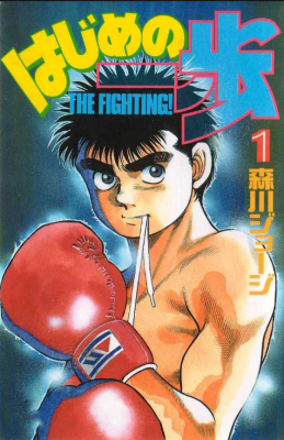 The First Step / Первый шаг