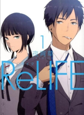 Повторная жизнь