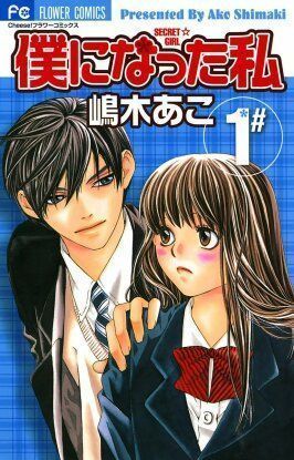 По секрету, девочка