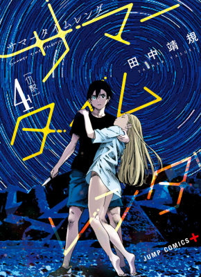 Летнее время