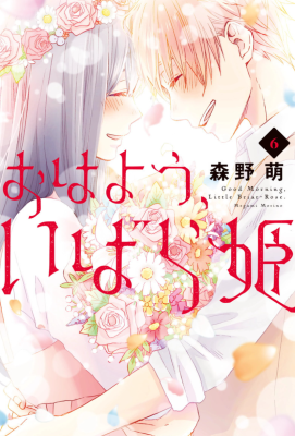 Доброе утро, маленькая кустарниковая роза