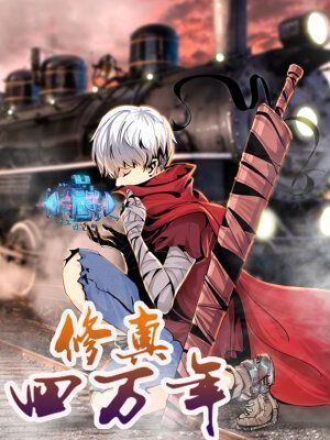 Сорок тысяч лет культиваций