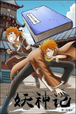 Tales of Demons and Gods / Сказания о демонах и богах