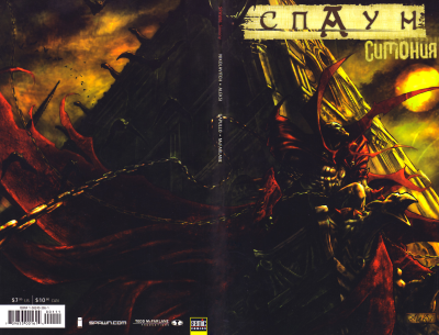 Спаун: Симония