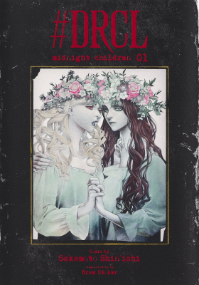 #DRCL Дети Полуночи