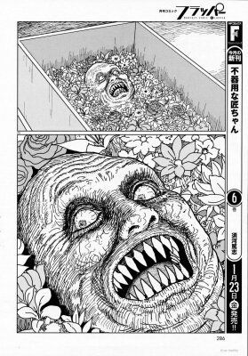 Управляющий высотки призраков