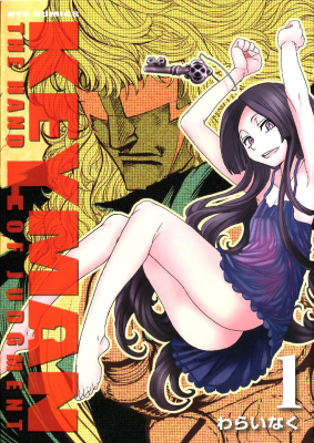 Ключник: Рука правосудия