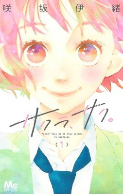 Расцветающая Сакура