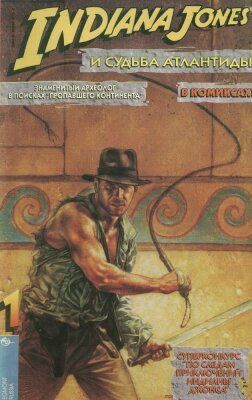 Индиана Джонс и Судьба Атлантиды