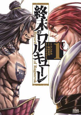 Повесть о Конце Света