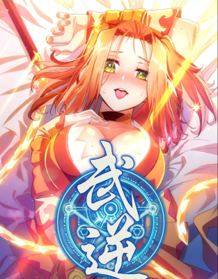 Боевая инверсия