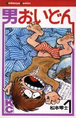 Настоящий мужик Ойдон