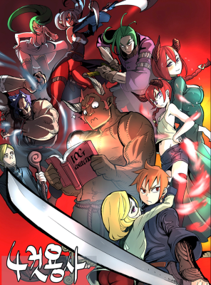 Четыре рыцаря