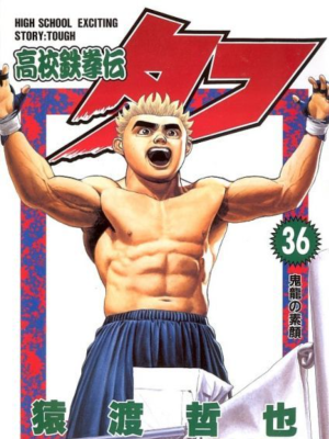 Крепыш: Стальной кулак в школе