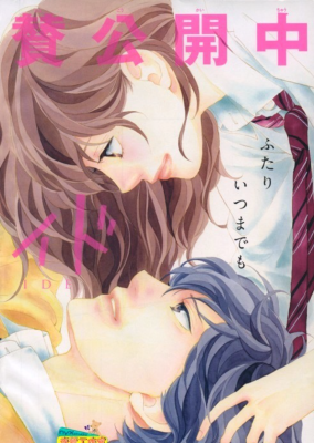 Неудержимая юность