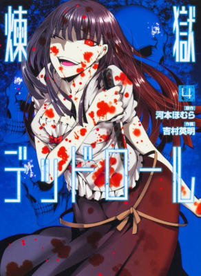 Игра на убийства