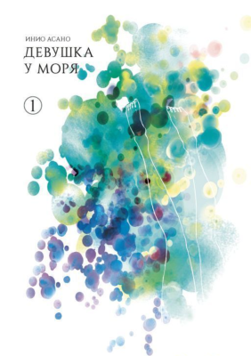 Девушка у моря