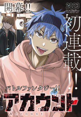 Мёртвый Аккаунт