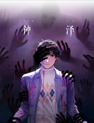 Божья милость