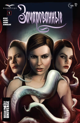 Зачарованные: Сезон 10