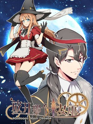 Release That Witch / Освободите эту ведьму