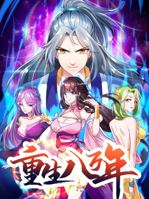 Звёздный император