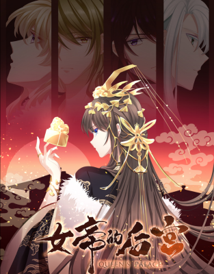 Гарем императрицы