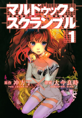 Мэрдок Скрэмбл