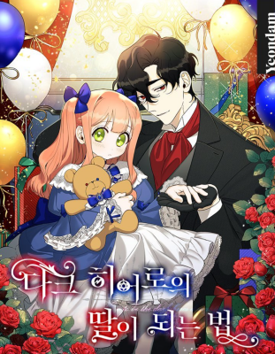 Приемная дочь мрачного героя