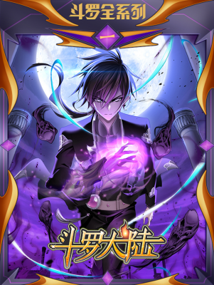 Боевой континент 1