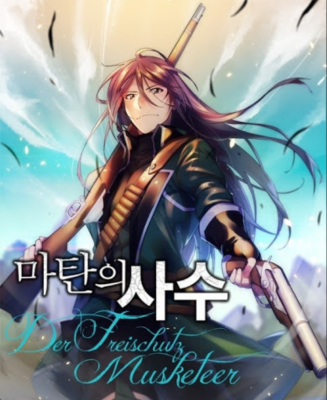 Магический стрелок