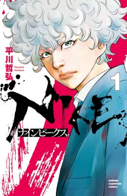 Пиковая девятка